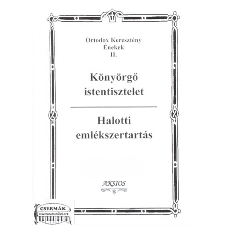 KÖNYÖRGŐ ISTENTISZTELET /HALOTTISZERTARTÁS  ORTODOX KERESZTÉNY ÉNEK